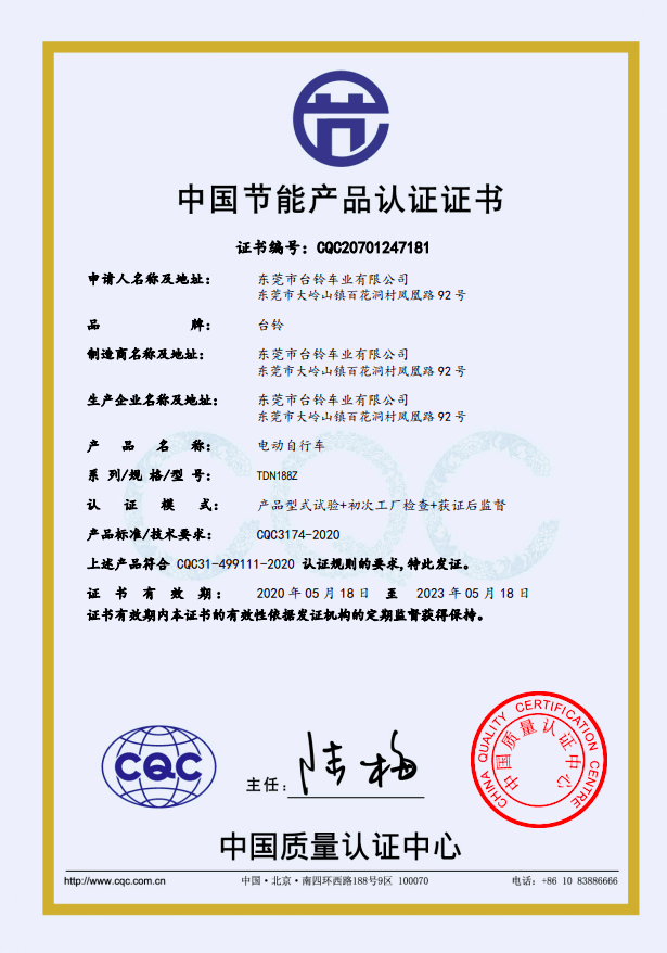 与华为茅台等顶尖品牌同台台铃再度迎来发展高光时刻